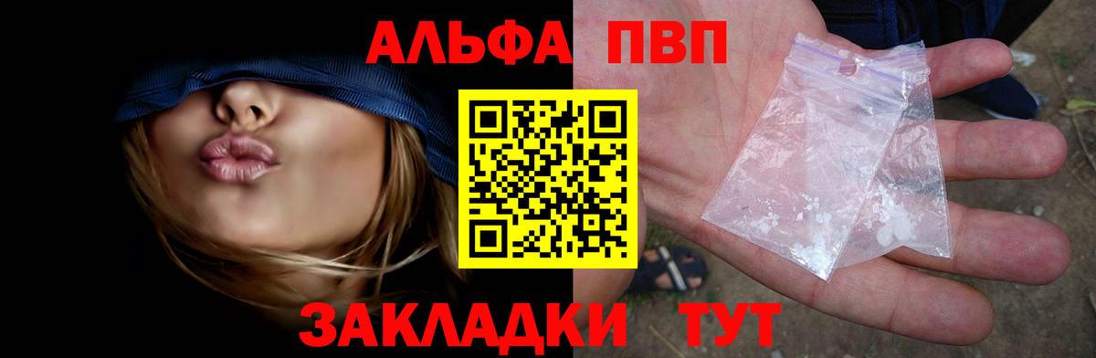 Alpha PVP VHQ  Вход с VPN  APVP мука  Alpha-PVP VHQ  А ПВП  Дятьково 