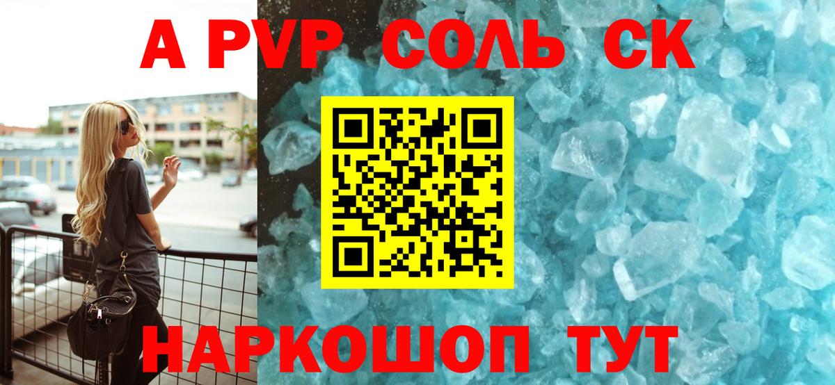 Alpha-PVP кристаллы Дятьково