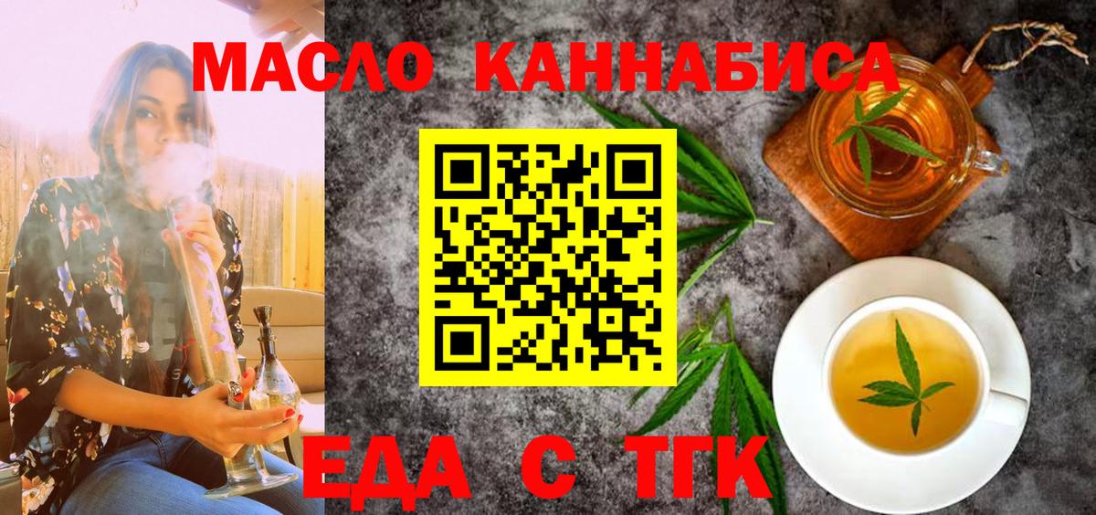 Canna-Cookies конопля Дятьково