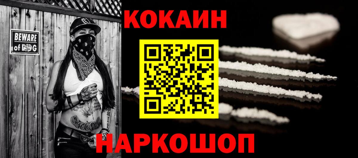 КОКАИН Columbia  Вход с VPN  наркота  КОКАИН FishScale  Дятьково 