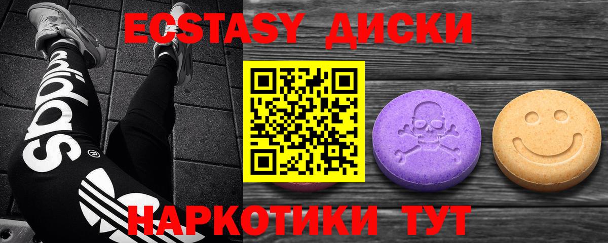 Ecstasy Punisher  ЭКСТАЗИ 250 мг  Вход с VPN  Экстази  Дятьково 