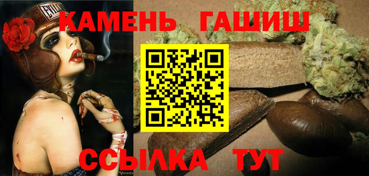 ГАШ  ГАШ ice o lator  ГАШИШ Cannabis  Вход с VPN  Дятьково 