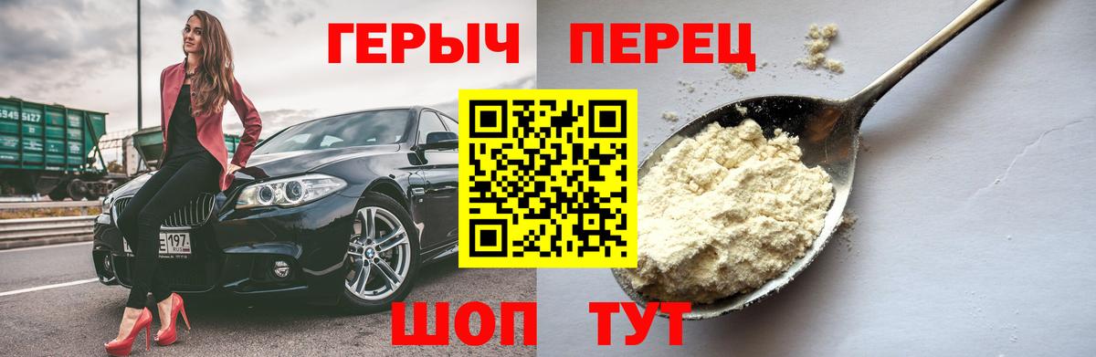 ГЕРОИН VHQ  Вход с VPN  Дятьково 