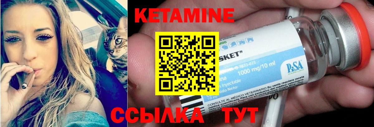 Кетамин ketamine  Вход с VPN  КЕТАМИН ketamine  Дятьково 