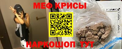 меф VHQ Кинель