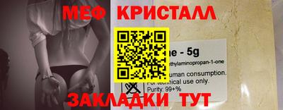 меф VHQ Кинель