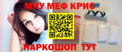 меф VHQ Кинель