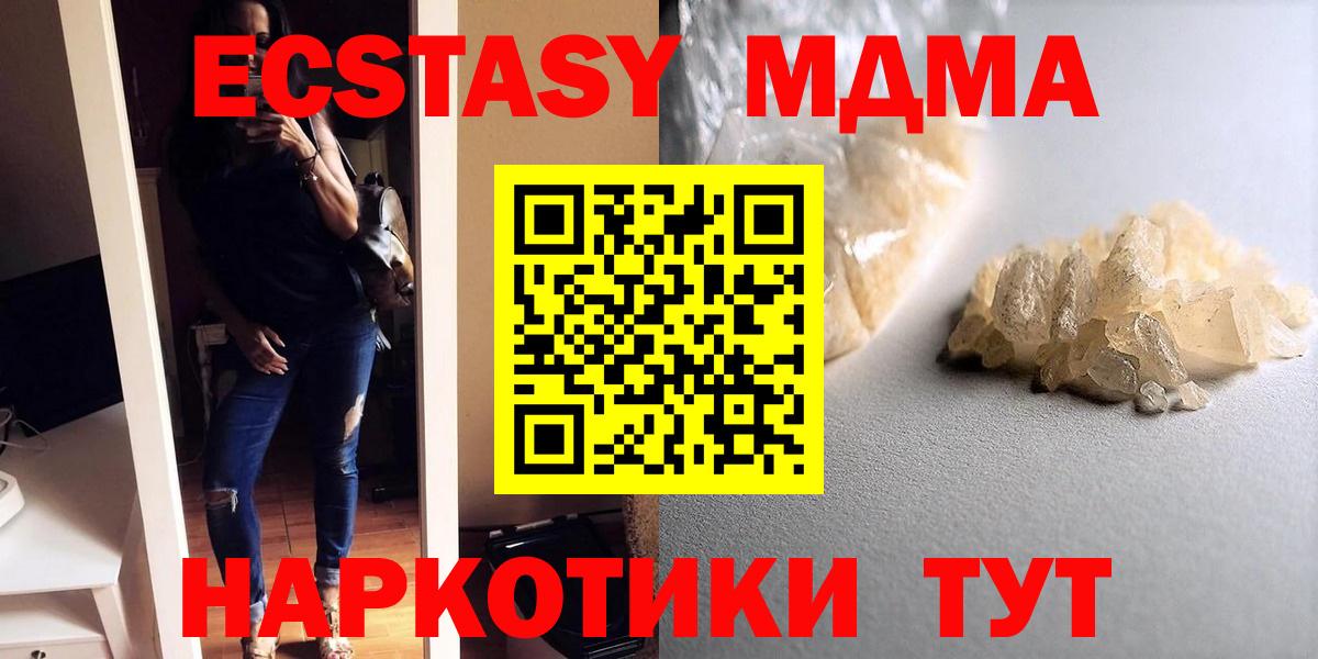 Дятьково  МДМА кристаллы  MDMA  MDMA crystal  Вход с VPN 