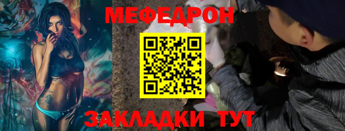 Дятьково  МЕФ 4 MMC  Мефедрон  как найти   Мефедрон mephedrone  Вход с VPN 