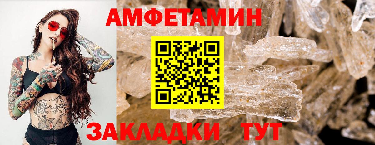 Метамфетамин мет  Вход с VPN  Дятьково 