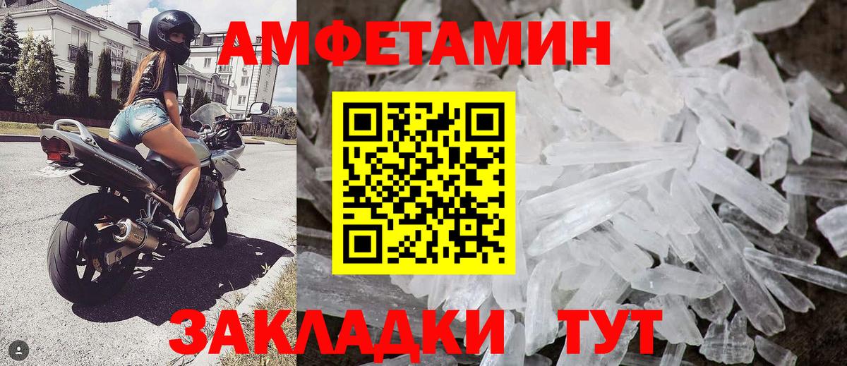 МЕТАМФЕТАМИН мет Дятьково