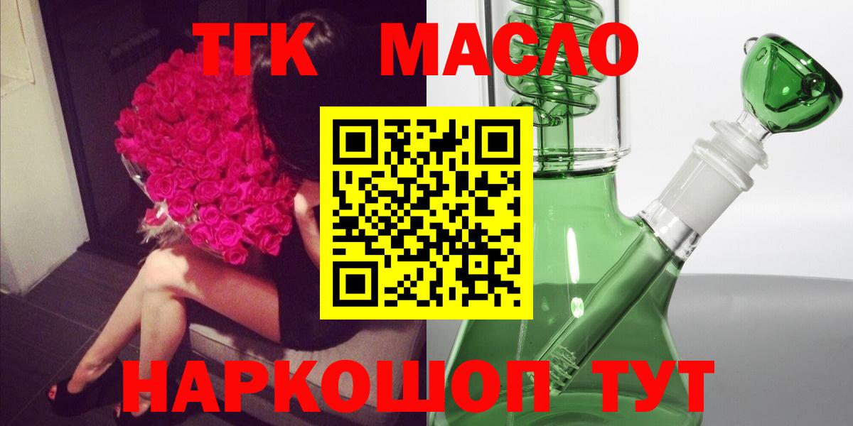 Дистиллят ТГК вейп с тгк  Вход с VPN  Дятьково 