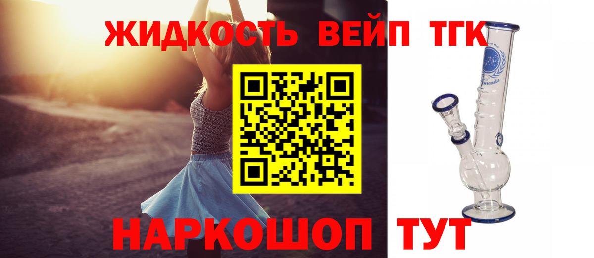 Дистиллят ТГК Wax Дятьково