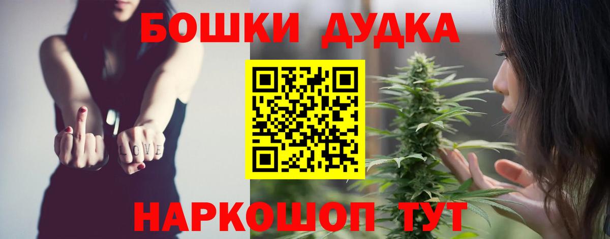 Конопля сатива  Бошки Шишки THC 21%  Дятьково  Вход с VPN 
